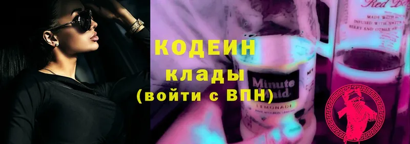 Кодеиновый сироп Lean Purple Drank  Пучеж 